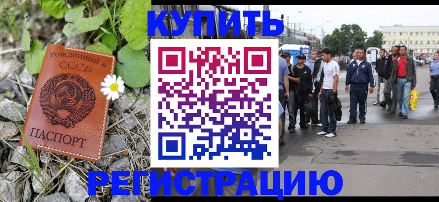 прописка гарантия в Далматово