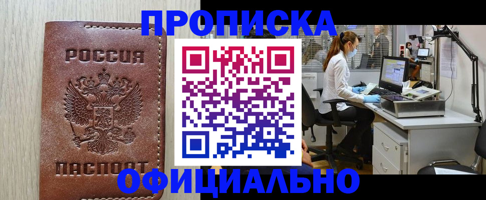 пропишу в квартире в Далматово