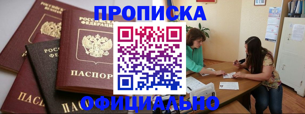 временная регистрация госуслуги в Далматово