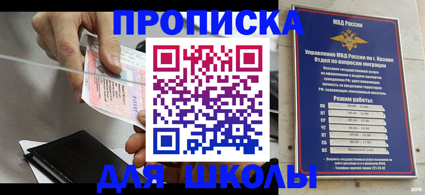 где прописаться в Далматово