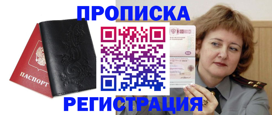 миграционный учет в Далматово