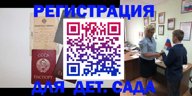 временная регистрация в Далматово
