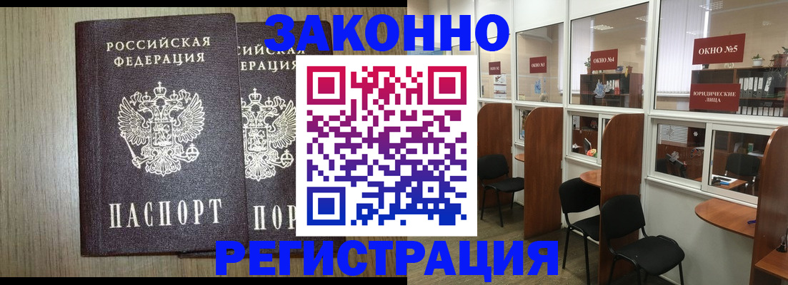 временная регистрация законно в Далматово