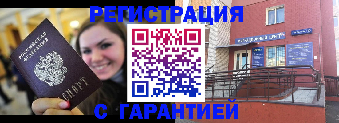 временная регистрация в Далматово