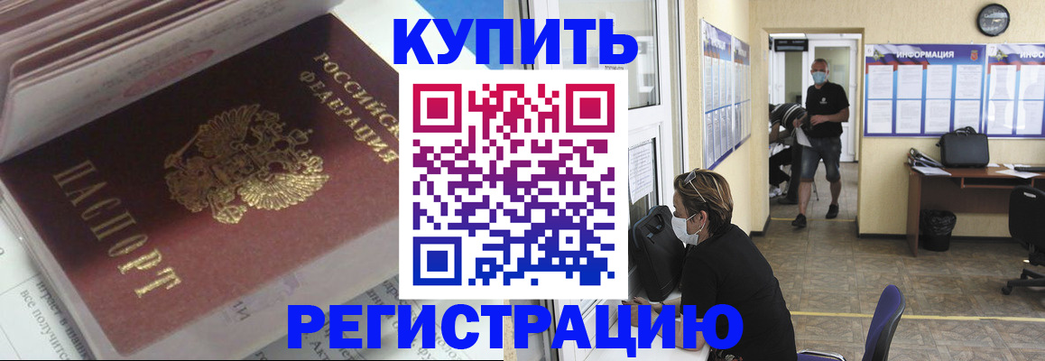 прописка гарантия в Далматово